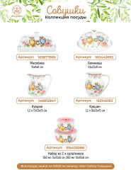 Набор чайный «Совушки» - Фото 8