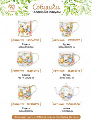 Набор чайный «Совушки» - Фото 9