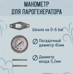 Манометр для парогенератора - Фото 1