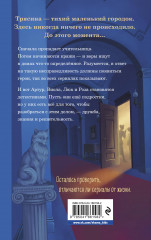 Четвёрка из Трясины - Фото 1