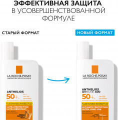 Флюид для лица солнцезащитный «Anthelios Uvmune 400» SPF 50+ / PPD 42 - Фото 2