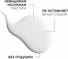 Флюид для лица солнцезащитный «Anthelios Uvmune 400» SPF 50+ / PPD 42 - Фото 9