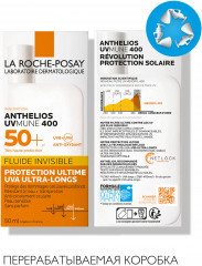 Флюид для лица солнцезащитный «Anthelios Uvmune 400» SPF 50+ / PPD 42 - Фото 10