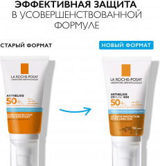 Крем для лица солнцезащитный «Anthelios Uvmune 400» SPF 50+ / PPD 30 - Фото 2