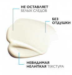 Крем для лица солнцезащитный «Anthelios Uvmune 400» SPF 50+ / PPD 30 - Фото 7