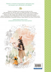 Раскраска «Мгновенье тишины» - Фото 1