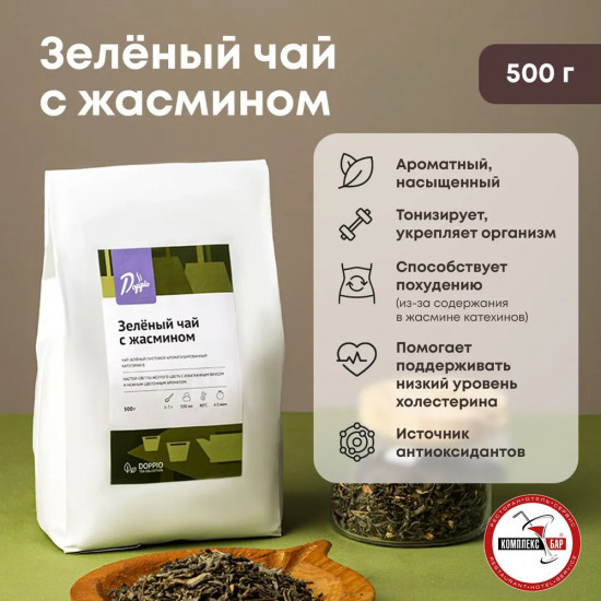 Чай зеленый листовой с жасмином