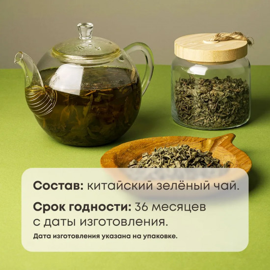 Чай зеленый китайский листовой «Ганпаудер»