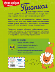 Готовим руку к письму - Фото 1