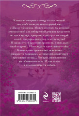 Пленница ведьмака - Фото 2