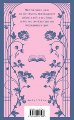 Страдания юного Вертера - Фото 2