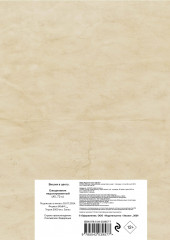 Ежедневник «Вишни в цвету» - Фото 2