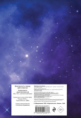 Ежедневник «Всегда есть повод для счастья» - Фото 2