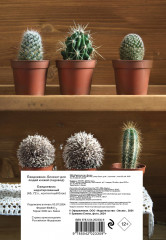 Ежедневник «Ёжедневник. Блокнот для людей и ежей» - Фото 2