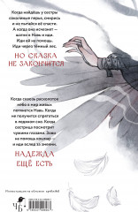 Иди через тёмный лес. Дилогия - Фото 1