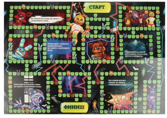 Игра-ходилка «Фредди и его друзья»