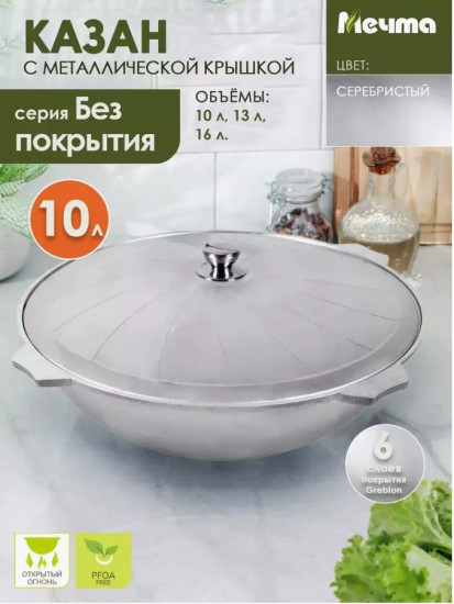 Казан для плова с крышкой