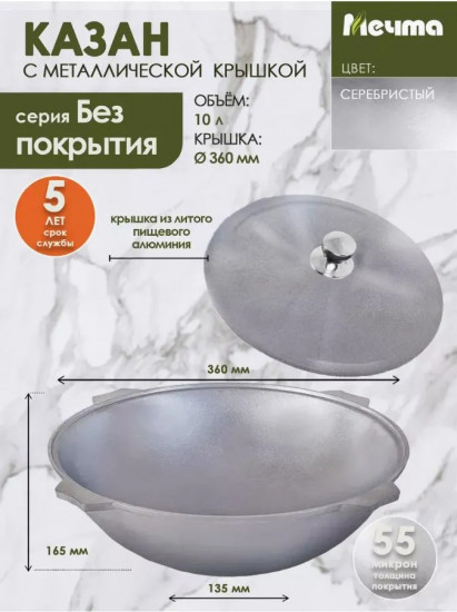 Казан для плова с крышкой