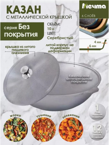 Казан для плова с крышкой