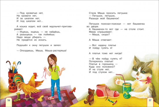 Мой день с утра до вечера