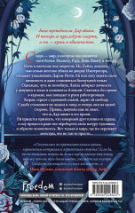 Смоль и сапфиры - Фото 1