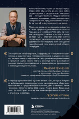 Через тернии к звёздам. История создания самой большой сети апарт-отелей. Начало - Фото 1