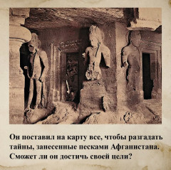 Александрия. Тайны затерянного города - Фото 3