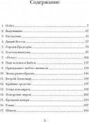 Александрия. Тайны затерянного города - Фото 8