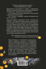 Александрия. Тайны затерянного города - Фото 12