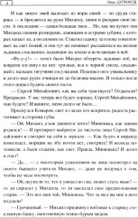 Под крылом чёрного ворона - Фото 1