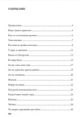 100 и 1 русская песня которую надо знать - Фото 1