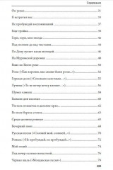 100 и 1 русская песня которую надо знать - Фото 2