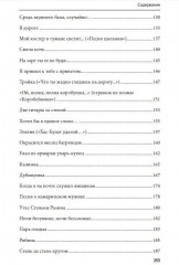 100 и 1 русская песня которую надо знать - Фото 4