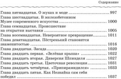 Все, все, все приключения Незнайки - Фото 7