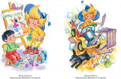 Все, все, все приключения Незнайки - Фото 8