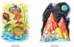 Все, все, все приключения Незнайки - Фото 10