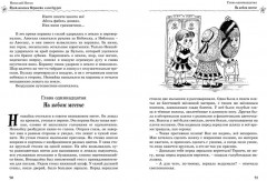 Все, все, все приключения Незнайки - Фото 12