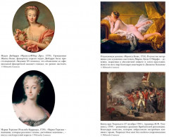 Захватывающий XVIII век. Революционеры, авантюристы, развратники и пуритане. Эпоха, навсегда изменившая мир - Фото 3