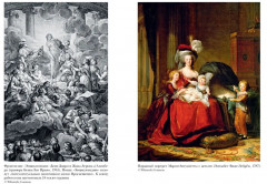 Захватывающий XVIII век. Революционеры, авантюристы, развратники и пуритане. Эпоха, навсегда изменившая мир - Фото 4