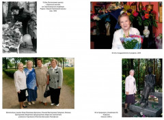 Ищи меня в России. Дневник «восточной рабыни» в немецком плену. 1942-1943 - Фото 4