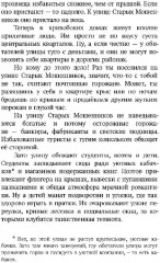 Музей кошмарных вещей - Фото 6