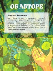Трясина - Фото 2