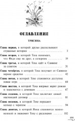 Трясина - Фото 3