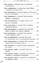 Трясина - Фото 4