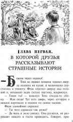 Трясина - Фото 6