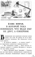 Трясина - Фото 8
