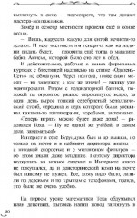 Трясина - Фото 9