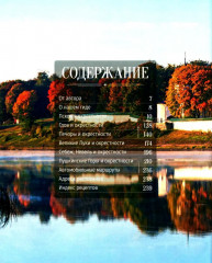 Псков. Туристический путеводитель - Фото 1