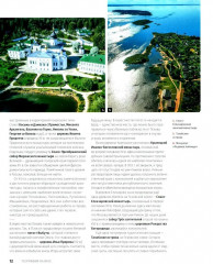 Псков. Туристический путеводитель - Фото 4