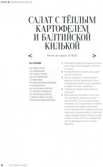 Псков. Туристический путеводитель - Фото 8